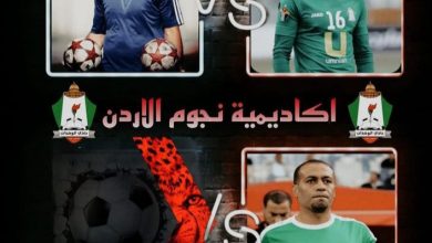 أكادمية نجوم الاردن تفتح باب التسجيل لدورتها الأولى !! | اهم الأخبار