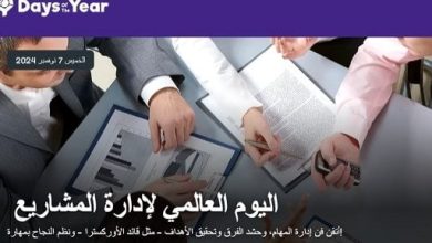 اليوم العالمى لإدارة المشاريع.. 4 أبراج من أشطر رجال الأعمال أبرزهم الحمل