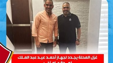 غزل المحلة يكشف حقيقة رحيل عبد الملك بعد التعثر في بداية الدوري