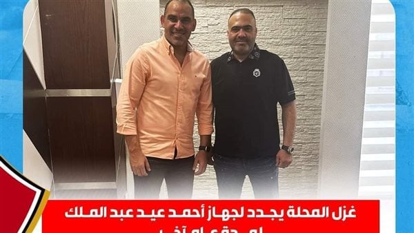 غزل المحلة يكشف حقيقة رحيل عبد الملك بعد التعثر في بداية الدوري