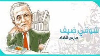 شوقي ضيف.. عملاق اللغة والأدب العربي يخلد اسمه في تاريخ المنيا برئاسة أول مؤتمر لأدباء مصر