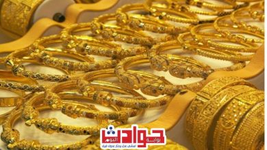 ارتفاع اسعار الذهب في مصر اليوم الأربعاء 6 نوفمبر 2024 وتوقعات ياستقرار الأسعار الاسبوع القادم | قضايا الساعة