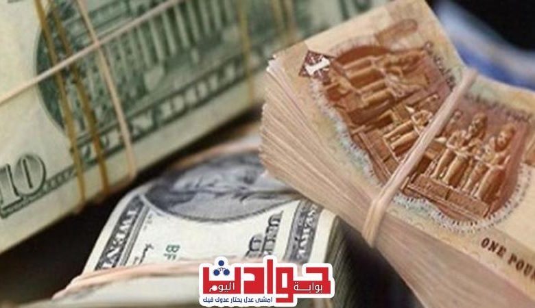 تراجع سعر الدولار في البنوك المصرية – تعرف علي الأسباب | مصر اليوم