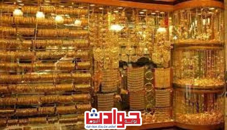 أرتفاع أسعار الذهب اليوم الأحد 24 نوفمبر 2024 في مصر | مصر اليوم