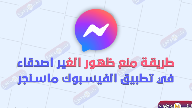 طريقة منع ظهور الغير اصدقاء في تطبيق فيسبوك ماسنجر view learn