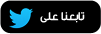 مصر اليوم : يوفنتوس الأقرب للتعاقد مع زيركزي في يناير