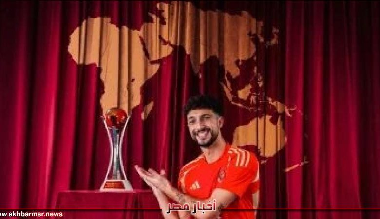 الأهلي: أبطال نصف العالم مستعدون لاستكمال الرحلة فى كأس إنتركونتيننتال | الرياضة