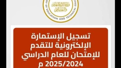 استمارة الإعدادية 2025 .. تنبيه عاجل من المدارس للطلاب بشأنها الآن