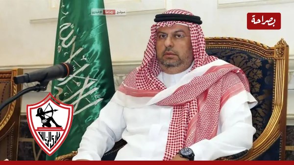 وزير الرياضة السعودي السابق: «أنا زملكاوي من صغري ومتفائل بالموسم الجديد» - موقع مصر اليوم الإخباري 1 17351009229755202507060223332333