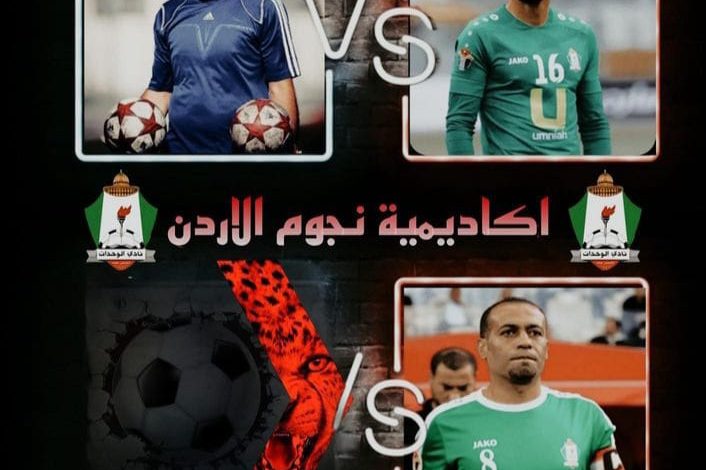أكادمية نجوم الاردن تفتح باب التسجيل لدورتها الأولى !! | اهم الأخبار 1 1752316205 Image