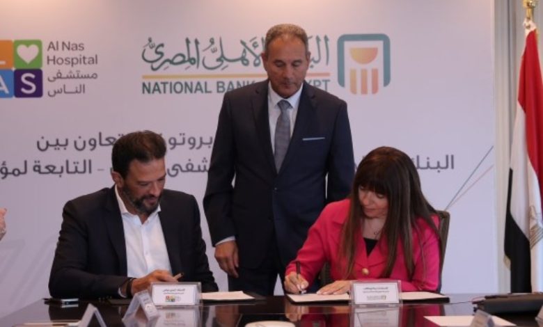 البنك الأهلي المصري يوقع بروتوكول دعم جديد مع &Quot;مستشفى الناس&Quot; بقيمة 50 مليون جنيه 1 1805988120426202507310918531853