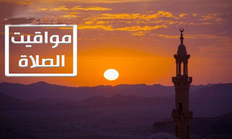جدول مواعيد الصلوات الخمس في الإسكندرية ومحافظات مصر غداً الاثنين 7 يوليو 2025 1 2661687 0