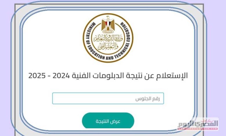 برقم الجلوس.. موعد نتيجة الدبلومات الفنية 2025 في الشرقية فور اعتمادها (رابط الاستعلام) 1 2722146 0