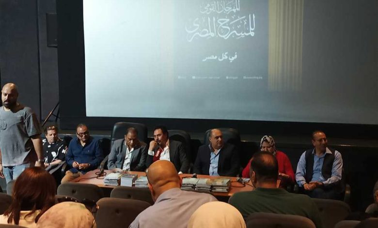 محمد رياض يختتم مشواره في رئاسة «القومي للمسرح» مع الدورة الـ18 (تفاصيل) 1 2724714 0
