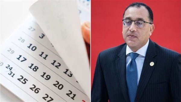 موعد إجازة 23 يوليو 2025.. هل يتم ترحيلها إلى الخميس؟ - موقع مصر اليوم الإخباري 1 277635153413820250103074904494