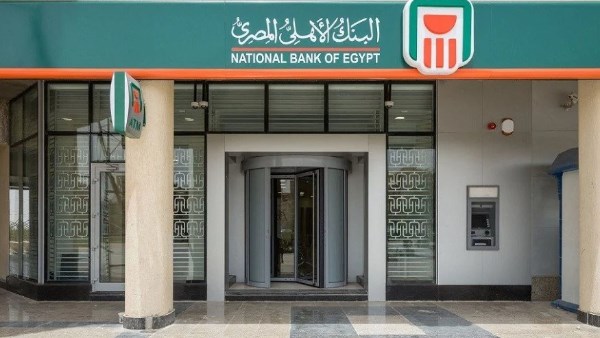 تنفيذا لتوجيهات البنك المركزي.. كافة فروع البنك الأهلي المصري تعمل حتى الخامسة مساءا - موقع مصر اليوم الإخباري 1 277635153413820250506115202522