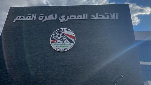 قرار عاجل من اتحاد الكرة بشأن مشاركات فرق الناشئين - موقع مصر اليوم الإخباري 1 2820922132870202506201220102010