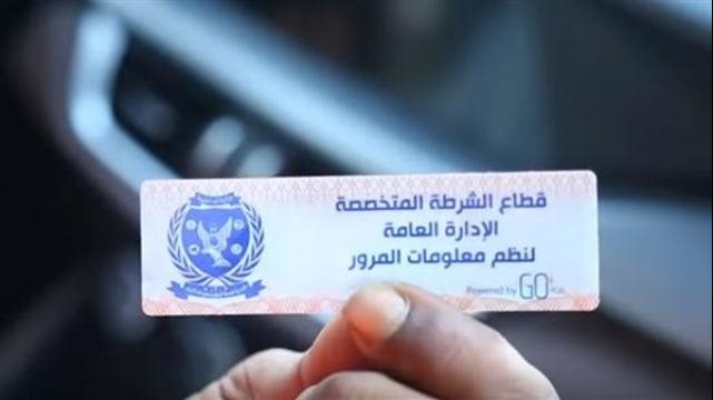 تحرير 629 مخالفة ملصق إلكتروني خلال 24 ساعة 1 48