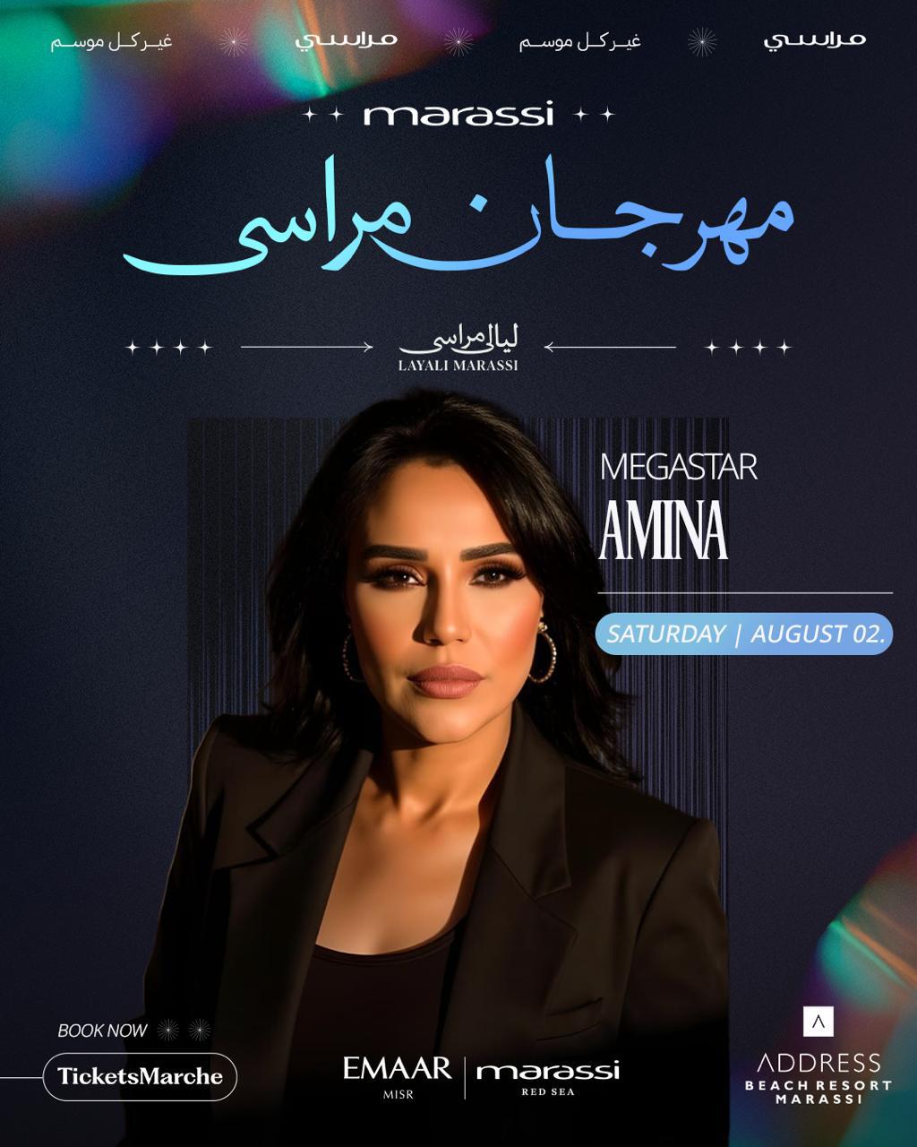 راغب علامة ونانسي عجرم وحماقي والشامي والليثي وأمينة .. نجوم حفلات شهر أغسطس بـ ليالي مراسي 2 604