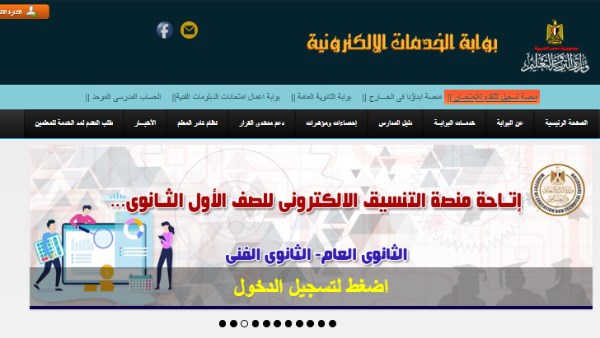 تقديم الصف الأول الثانوي 2026 .. الرابط والخطوات والأوراق المطلوبة 1 6091208092265202507141243144314