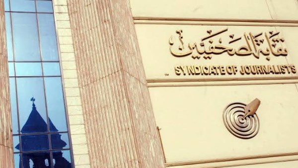 عربية الصحفيين تعقد صالونها الأول تأثير الصراعات الإقليمية على مستقبل الشرق الأوسط 1 674255947712202411250956265626