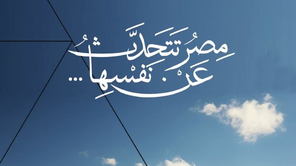 قطاع المسرح يطلق النسخة الثامنة من مسابقة &Quot;أنا المصري&Quot; للأغنية الوطنية 1 6821224359301202507031011531153