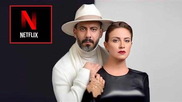 الخميس .. عرض أولى حلقات مسلسل كتالوج على منصة نتفليكس 1 707