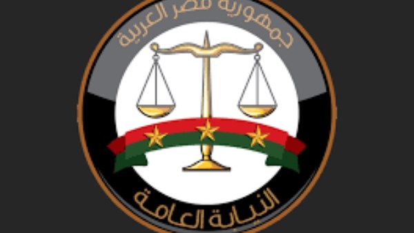 النيابة العامة تؤكد استمرار جميع خدماتها الرقمية عبر بوابتها 1 86864922101202506030318241824