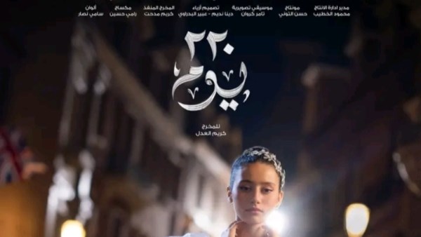 بعد كامل العدد ++ في رمضان 2025.. لينا صوفيا في مسلسل 220 يوم 1 870447685046202507090758395839