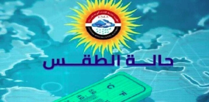 أمطار غزيرة ورعدية | الأرصاد تحذر المواطنين من حالة الطقس اليوم الجمعة 14 نوفمبر 2025 1 elaosboa15609