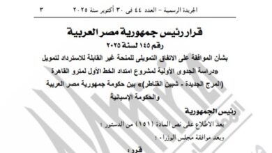 قرار جمهوري بالموافقة على منحة إسبانية لتمويل دراسة الجدوى الأولية لمشروع امتداد الخط الأول لمترو القاهرة 5 8351016650636202510301033503350