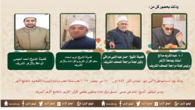 الجامع الأزهر يعقد ملتقى القراءات للختمة المرتلة برواية الإمام قالون عن الإمام نافع.. اليوم 5 62652504035820251115104603463