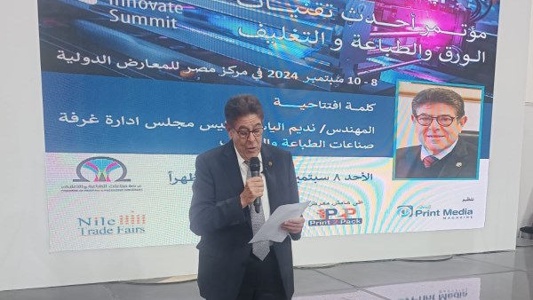 غرفة صناعات الطباعة والتغليف تدعو لحضور ورشة عمل حول المواصفات والجودة 1 7251109170172202511271043334333