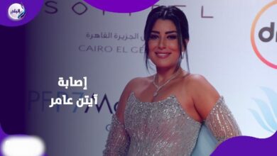 إصابة مفاجئة في عينها.. ماذا حدث لآيتن عامر بتصوير “كلهم بيحبوا مودي” 5 7671607703612025111509080585