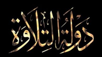 مواعيد برنامج دولة التلاوة .. والقنوات الناقلة 6 78784846639620251115080550550