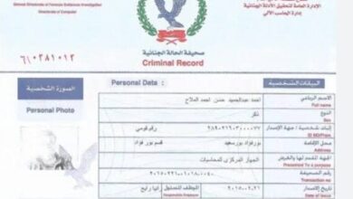 استخراج فيش جنائى مستعجل 2025.. الأسعار والخطوات والأوراق المطلوبة 5 elaosboa35241