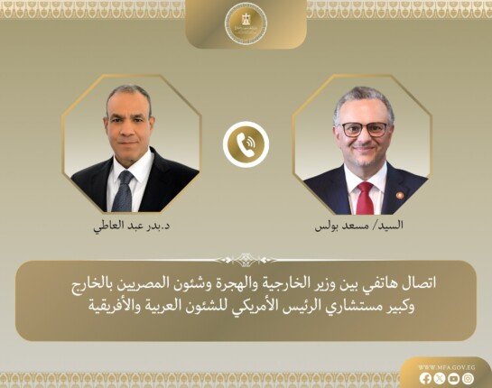 عاجل| وزير الخارجية يدين الفظائع والانتهاكات المروعة في مدينة الفاشر السودانية 1 elaosboa35246