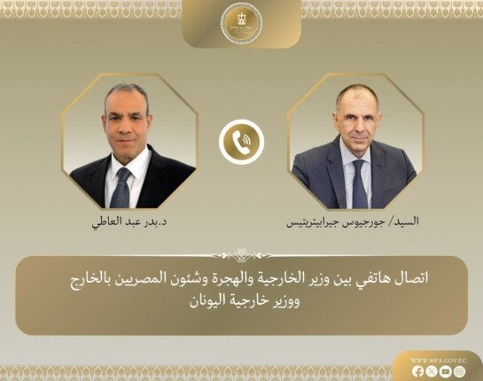 وزير الخارجية يناقش مع نظيره اليوناني تطورات الأوضاع في قطاع غزة والسودان 1 elaosboa54207