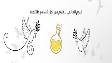 «يونسكو» تؤكد أهمية ربط العلم بسياسات المجتمعات لتحقيق الاستدامة والسلام 5 elaosboa59481