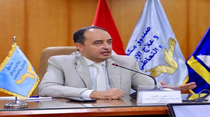 صندوق مكافحة الإدمان: تقديم الخدمات العلاجية لـ 130601 مريض مجانا وفي سرية تامة 1 elaosboa65084