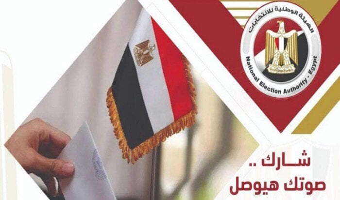 دليل الناخب: ما المسموح والممنوع داخل لجان انتخابات مجلس النواب 2025؟ 1 elaosboa69235