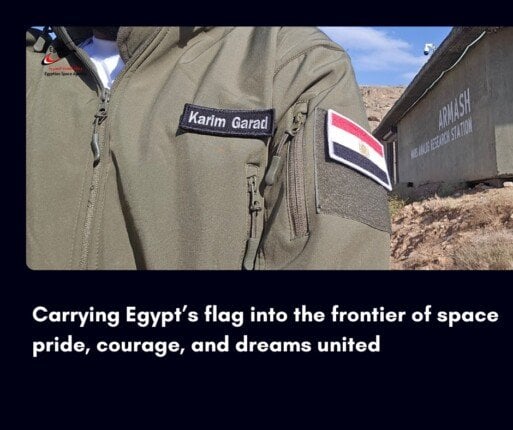 خطوة نحو أول رائد فضاء مصري.. شباب مصر يخوضون أكبر محاكاة فضائية في العالم 1 elaosboa83672