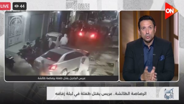 بنتي ماتت وهي واقفة في البلكونة جنب أمها 1 6281478086012202512290934233423