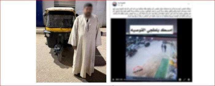 بعد تداول الفيديو عبر الفيسبوك.. الداخلية تكشف ملابسات التعدي على مستقلي توك توك بأسيوط 1 elaosboa41683