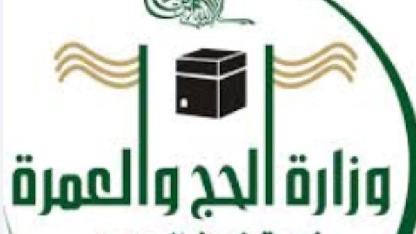 الحج والعمرة توقف التعاقد مع 1,800 وكالة سفر خارجية لقصور مستوى الأداء 1 1815173234066020250610090038038