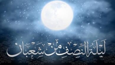متى تبدأ ليلة النصف من شعبان؟.. اغتنم ثواب أفضل العبادات 5 62652504035820260201011808188