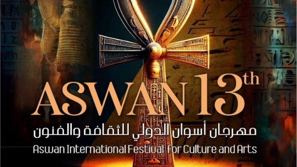 أخبار أسوان| الاستعداد لمهرجان الثقافة والفنون.. المشاركة بمؤتمر حقوق المرأة.. وتجربة طوارئ بالمطار 1 699200975598202602021222592259