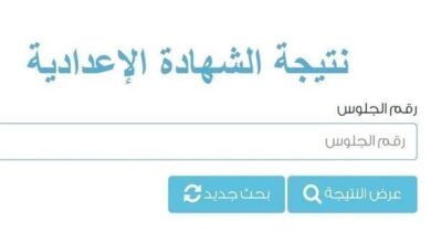 خلال ساعات.. رابط نتيجة الشهادة الإعدادية محافظة القليوبية برقم الجلوس والاسم 5 elaosboa17984 1