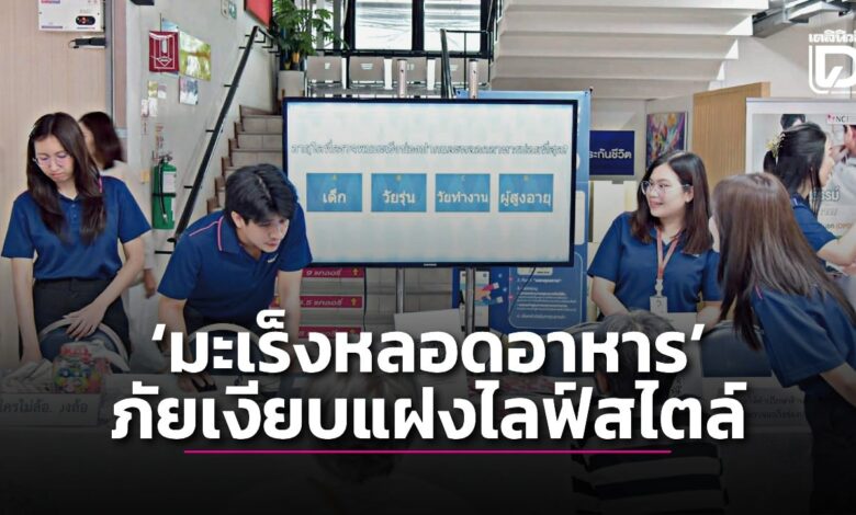 เจาะลึก มะเร็งหลอดอาหาร ภัยเงียบที่ซ่อนตัวในพฤติกรรมการกิน