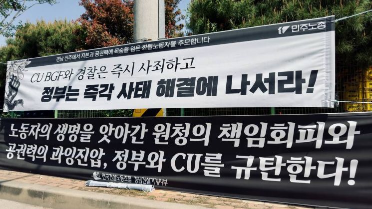 화물연대, 조합원 사상 사고에 ‘총력투쟁’ 선포…현장 긴장감 최고조